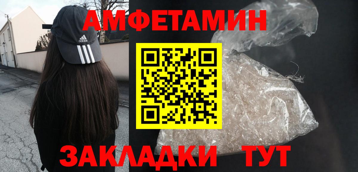АМФЕТАМИН Premium Чебоксары