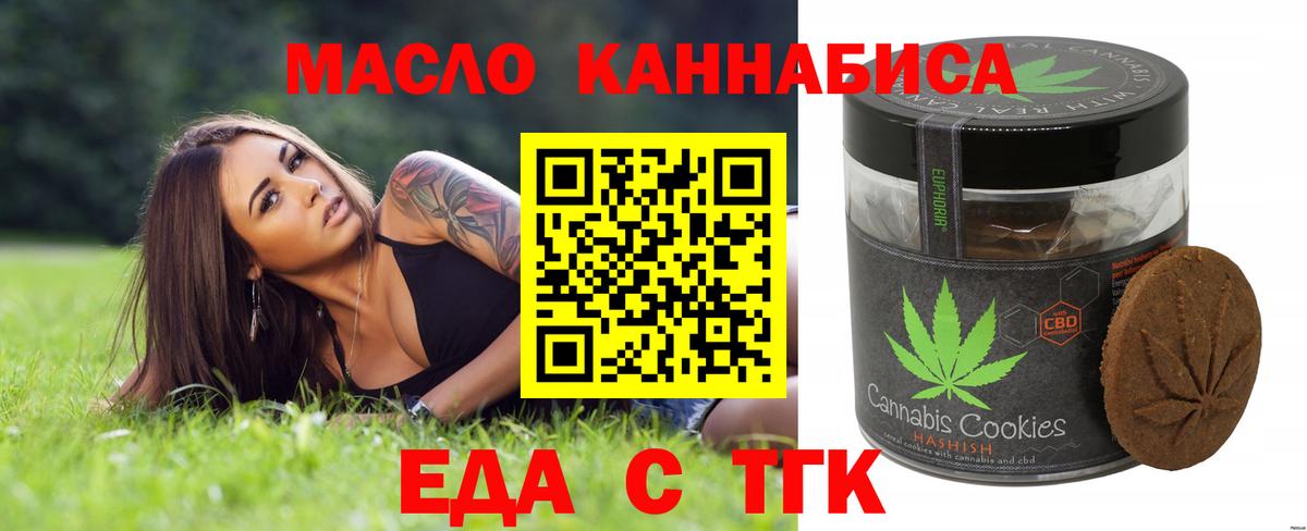Чебоксары  Печенье с ТГК марихуана  Вход с VPN 