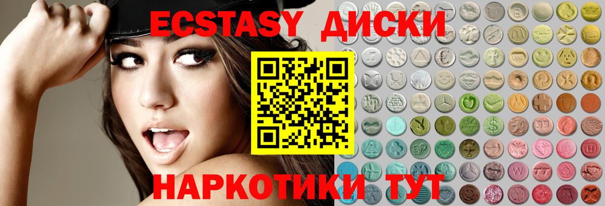 ЭКСТАЗИ 280мг Чебоксары