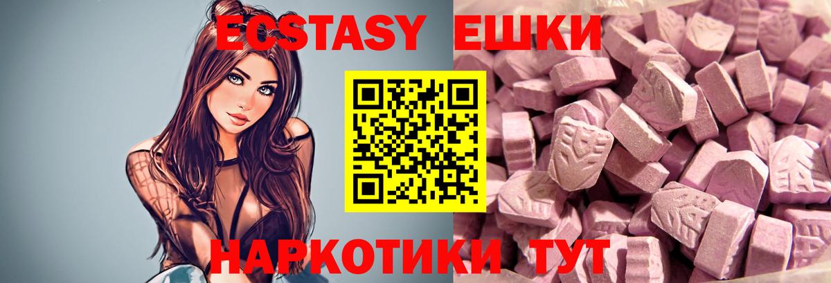 ЭКСТАЗИ  Ecstasy MDMA  Вход с VPN  что такое   Чебоксары  Экстази VHQ 