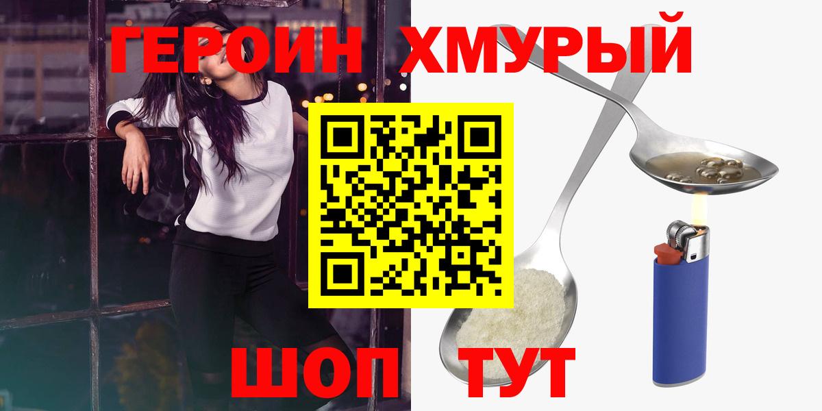 Чебоксары  ГЕРОИН  Вход с VPN  ГЕРОИН VHQ 