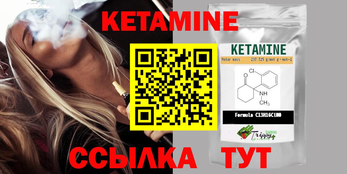 Кетамин VHQ  КЕТАМИН ketamine  Вход с VPN  Чебоксары 