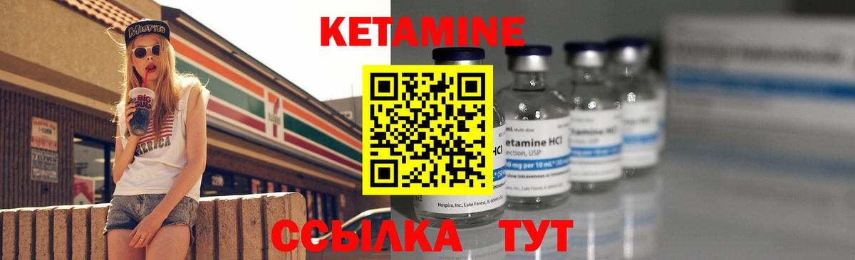 КЕТАМИН VHQ Чебоксары