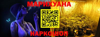 марихуана Обь