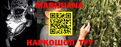 марихуана Обь