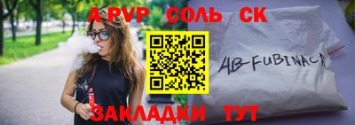спайс Новокубанск