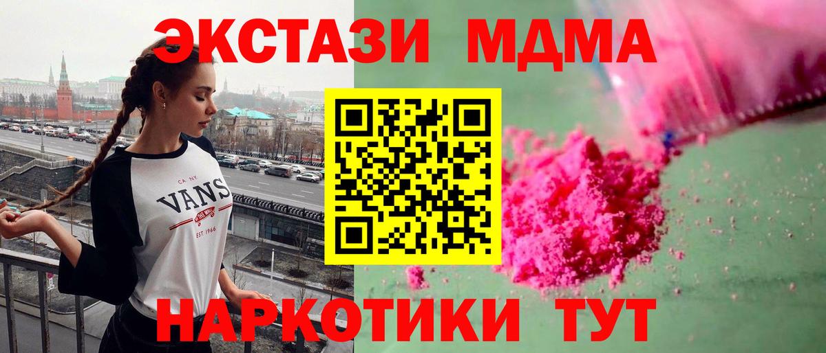 МДМА crystal  Вход с VPN  Чебоксары  MDMA молли 