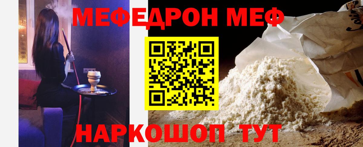 Чебоксары  Мефедрон  Вход с VPN  Меф кристаллы 