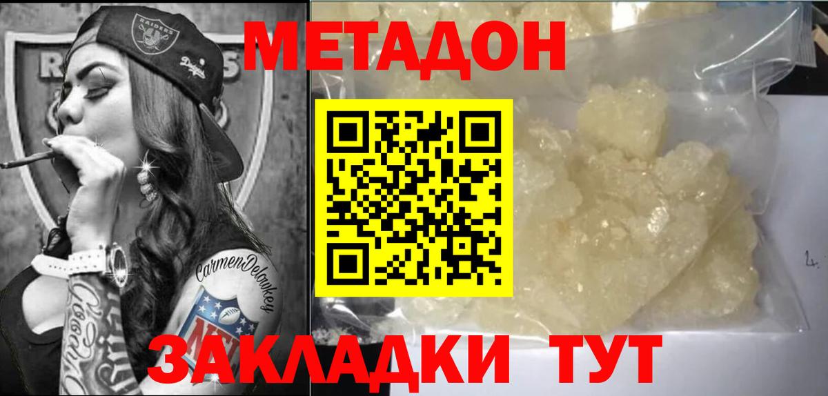 Метадон белоснежный  МЕТАДОН methadone  Чебоксары  Вход с VPN 