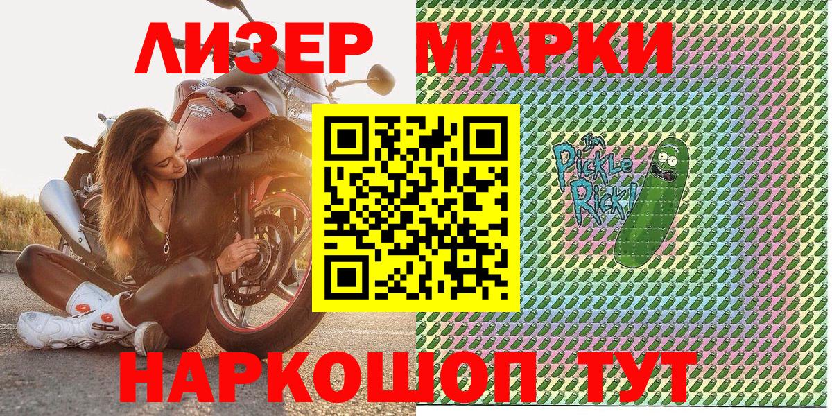 Наркотические марки 1,5мг Чебоксары