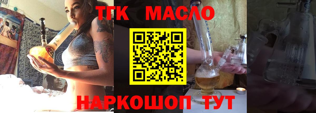 ТГК Wax  Вход с VPN  Чебоксары  Дистиллят ТГК вейп с тгк 